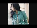 @URNOBODY@ M.O.T.U (모투) - 아직도 내게 남아