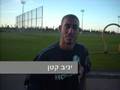 HaOgen and Maccabi