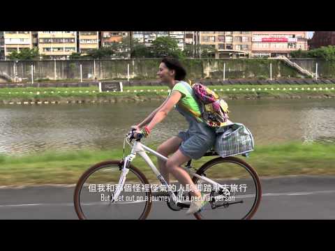 《南風》－前導電影預告