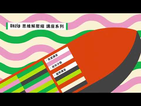 高雄市立圖書館2024高雄城市書展