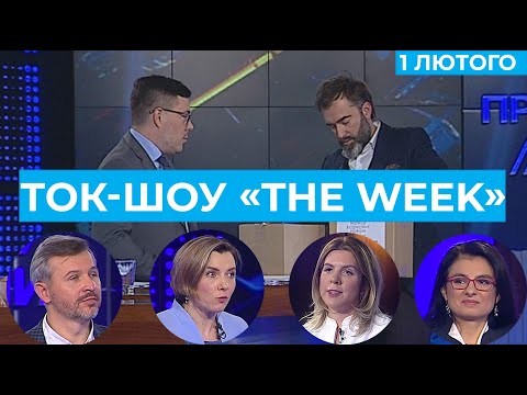 ТОК-ШОУ «THE WEEK» Тараса Березовця та Пітера Залмаєва (Peter Zalmayev). Ефір від 1 лютого 2020 року