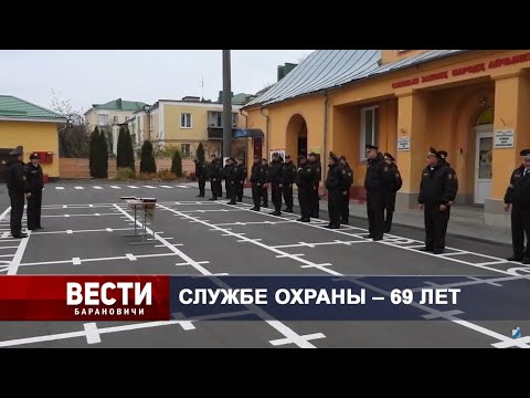 Вести Барановичи 04 ноября 2021.