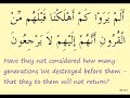 surah yaseen full