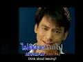 Bie - Tad Jai Mai Whai (Eng. Subs) Bie - Tad Jai Mai Whai (Eng. Subs)