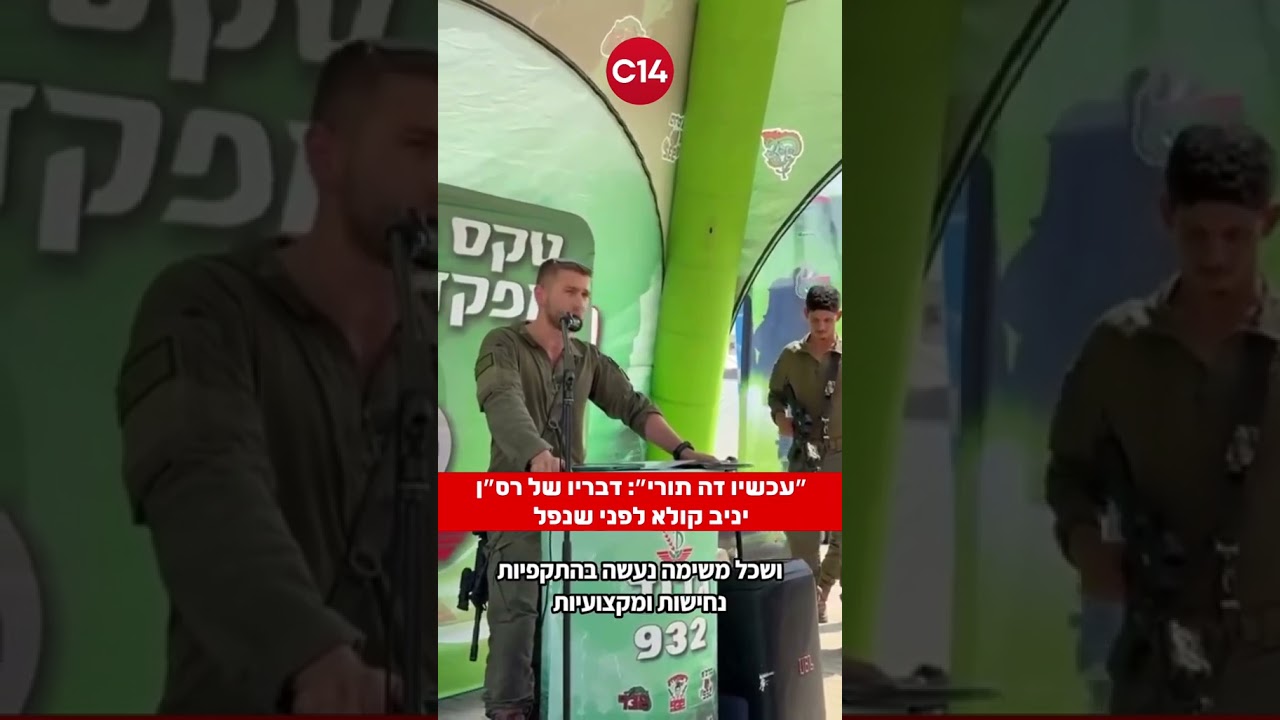 רס"ן יניב קולא הי"ד שנפל השבוע בהספד על חללי צה"ל