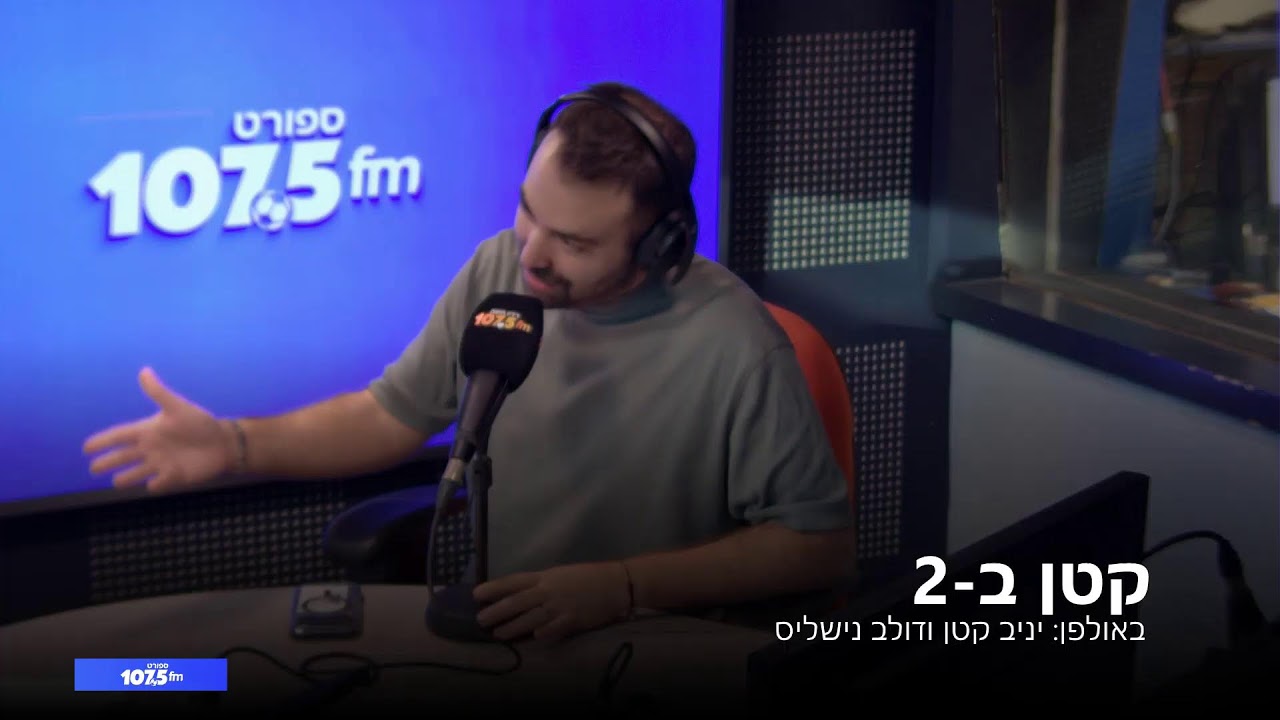 קטן ב-2 – 14.12.25