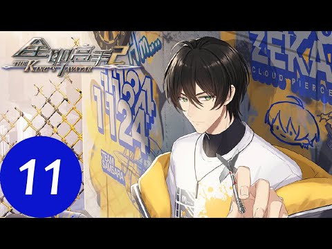 ENG SUB【全职高手S2 The King's Avatar S2】EP11 | 叶秋成功邀请到牧师组建兴欣战队