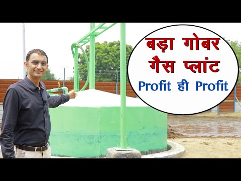 Set up BioGas Plant for Farmers | Full Information | PlugInCaroo… Karo ...
