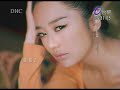 [CF] Yoon Eun-Hye - DHC (Taiwan ver.)