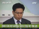 창조한국당 수원지검 공안부 검사 대검에 고발창조한국당 김석수 대변인은 수원지검 공안부 담당검사를 대검에 고발한다고 밝혔다. 고발당한 수원지검 공안부 담당검사들은 이한정 허위학력기재사건을 수사하면서 형법 제123조 직권남용, 126조 피의사실공표, 형의 집행 및 수용자 처우에 관한 법률132조 주류의 반입 등을 위반한 혐의를 받고 있다고 말했다.김 대변인은 국가공무원인 검사들이 회유와 조작에 의한 수사를 통해 정권에 비판적인 정치인과 정치세력을 옭아매는데 앞장서는 현실을 개판하면서 다시는 이 같은 권력남용사례가 일어나지 않기 위해 수원지검 공안부 검사를 고발한다고 밝혔다.이어 오늘 있었던 대통령의 라디오 연설은 경제위기극복을 위한 대국민호소 취지의 진정성을 확인할 수 없어 실망스럽다고 말하고, 대통령은 경제위기극복을 위해 신뢰가 필요하다고 했지만, 정작 신뢰위기는 대통령 자신으로부터 비롯됐다면서 시장의 신뢰를 잃은 강만수 장관의 교체와 대통령의 올바른 정책만이 신뢰를 회복할 수 있다고 말했다.【임창용 news@stv.or.kr】
