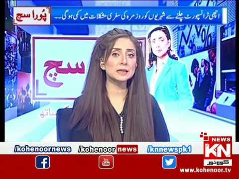Pura Sach Dr Nabiha Ali Khan Ke Saath | Part 01 | 09 June 2023 | Kohenoor News Pakistan