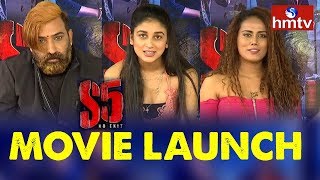S5 No Exit Movie Launch | Tarakaratna | Avantika | RutujaSawanth