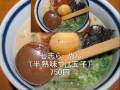 videos de らーめん七志とんこつ編　渋谷宮益坂店