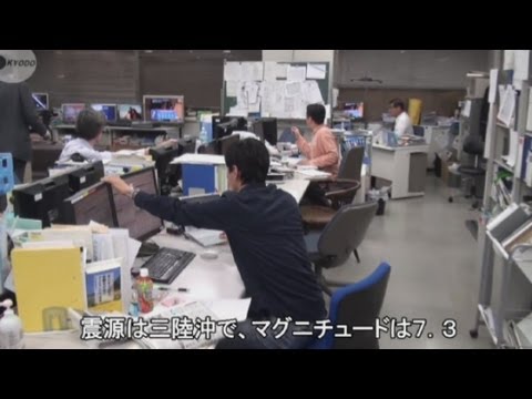 japan earthquake today - Footage of the 7.3 magnitude earthquake off the northeastern coast of Japan has emerged on the internet. . Report by Katie Lamborn. Like us on Facebook at ht...