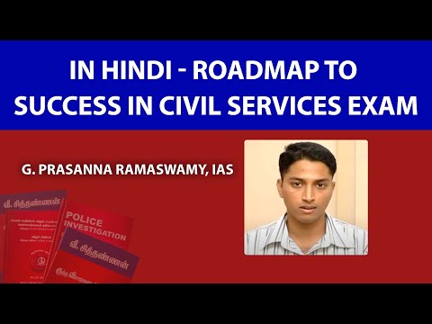 how to prepare for p.c.s exam