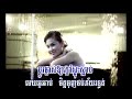 Nov Srolanh Oun Doch Derm - Chhorn Sovannareach