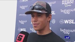 روبورتاج... برو تغازوت باي ....حدث رياضي  بمواصفات عالمية