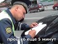 Протокол за несуществующее нарушение