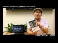 bibliobattle『天地明察』（角川書店）
