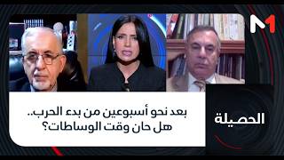 #الحصيلة.. بعد نحو أسبوعين من بدء الحرب.. هل حان وقت الوساطات؟