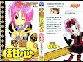 Shugo Chara Chapter 15
