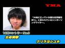 YMA　12月エントリー ダイジェスト