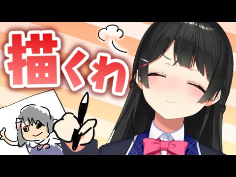 液タブでライバーをいっぱい描くわよ【にじさんじ/月ノ美兎】