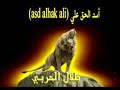 الشيخ أسد الحق/شيعي الشيخ طلال الحربي/ سلفي