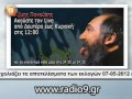 ΠΑΝΟΥΣΗΣ ΓΙΑ ΤΙΣ ΕΚΛΟΓΕΣ ΤΟΥ 2012