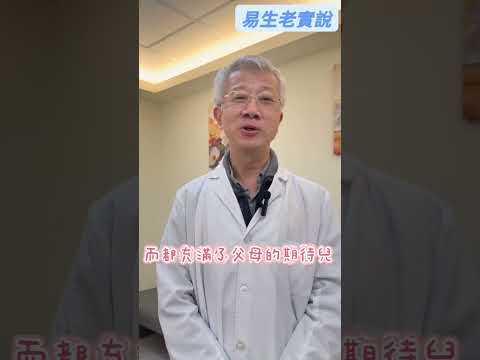 試管寶寶比較聰明?