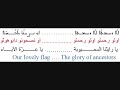 ?????? ????? - ??? ??? ????? Evelin Daoud - Moth beth Nahrin