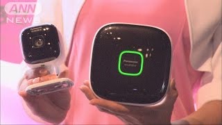 “防犯・見守り”スマホで確認 パナソニックが開発
