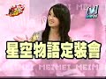 ?????--MeiMei?????(?)_4_(2006 Aug 17)