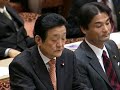2008年1月10日におこなわれた参議院外交防衛委員会で、藤田幸久議員(民主党)が「９１１事件」のアメリカ政府の公式発表に疑問を投げかけた。...
