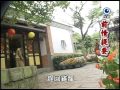 台灣奇案 第38集 雞籠天理昭昭 Taiwan Mystery Ep38 Part 2