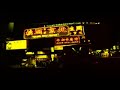 Gorillaz Hong Kong (Warchild version) Gorillaz Hong Kong (Warchild version)