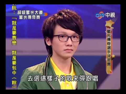 20100528 超級星光大道 6.謝震廷:Neon