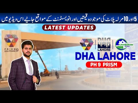 DHA Lahore Phase 9 Prism: 5 & 10 Marla Plot Prices & Investment Potential (July 2024) – MUST WATCH!