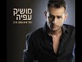 عمرو مصطفى _ غلطة عمرى بالاسرائيلى Stolen Ghaltet Omry