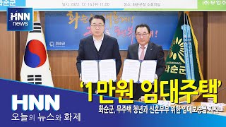 1만원 임대주택