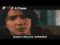 電影《駭人手機》預告中文版