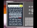  برنامج مكتبة الحديث أجهزة أندرويد  Hadith Library 1.3.8