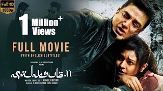 Vishwaroopam 2 Tamil Full HD Movie with English Su