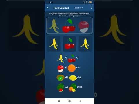 1xGames игра Fruit Cocktail (статистика игр)