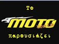 Motorcycle Insanity