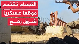 القسام تنشر مشاهد للاستيلاء على كيبوتس وموقع كرم أبو سالم شرق رفح