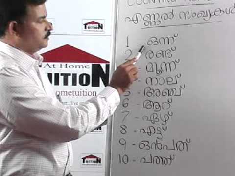 how to learn malayalam