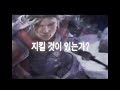 십이지천2 홍보 영상 두번째!이건 다른것이군요...이것 역시 멋쥡니다...