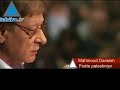 Disparition de Mahmoud Darwich, poète de la Palestine