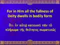 Colossians 2:9 and King James Only Modalism! Colossians 2:9 and King James Only Modalism!